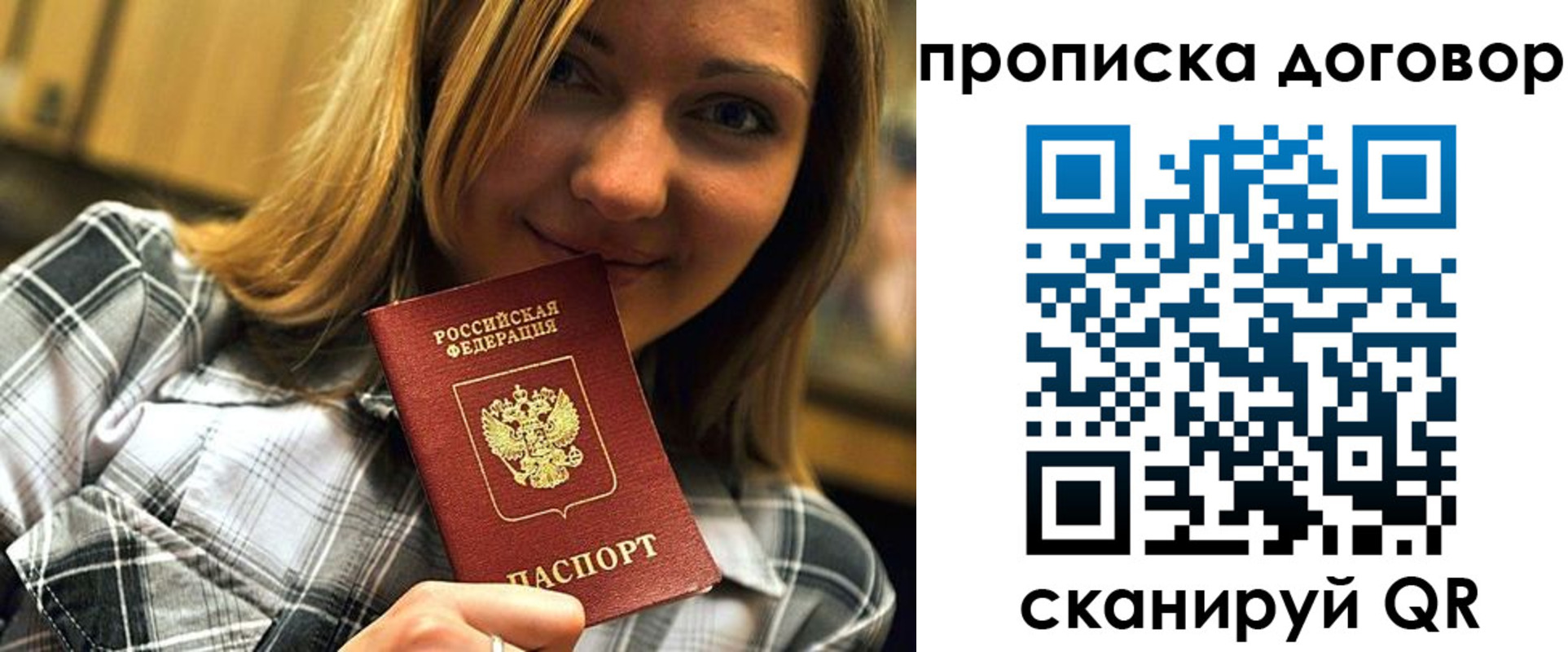 прописка гарантия в Бокситогорске
