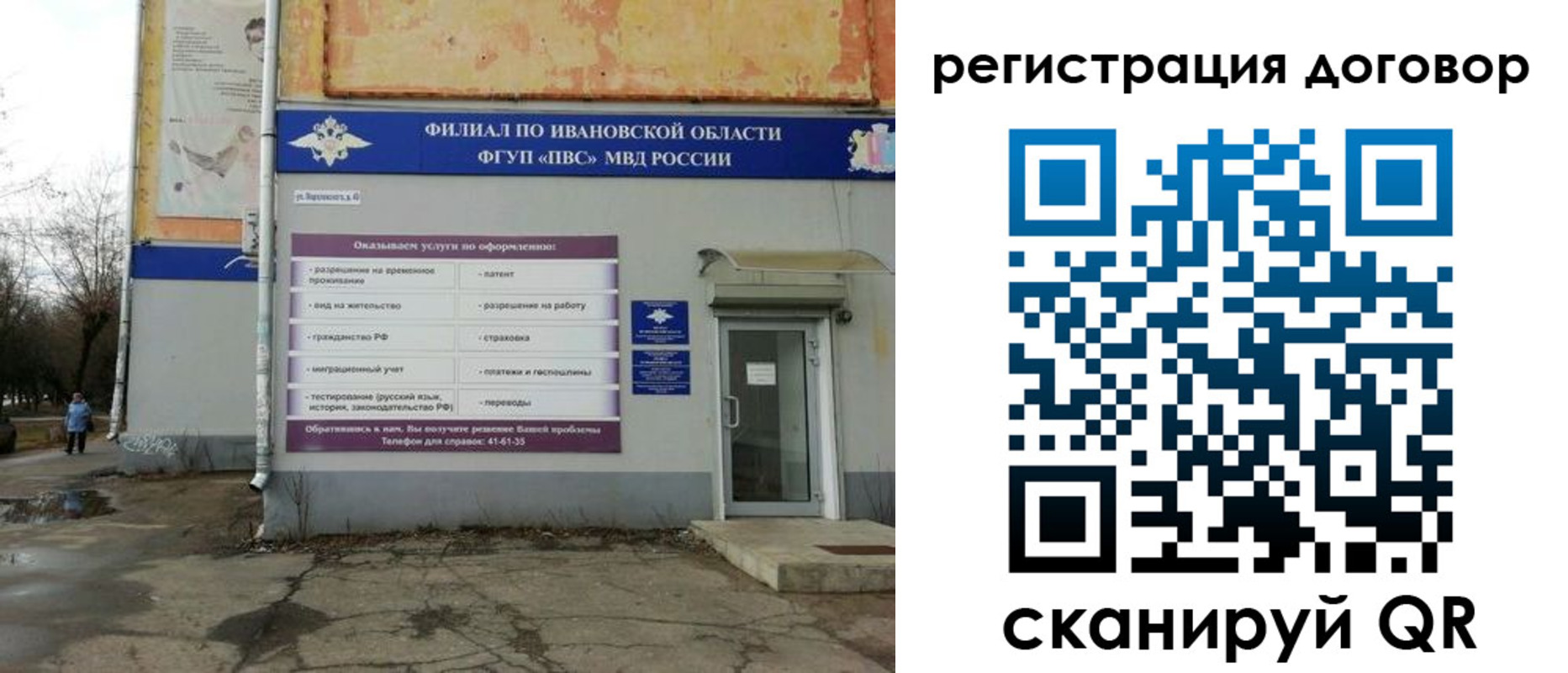 прописка паспорт в Бокситогорске