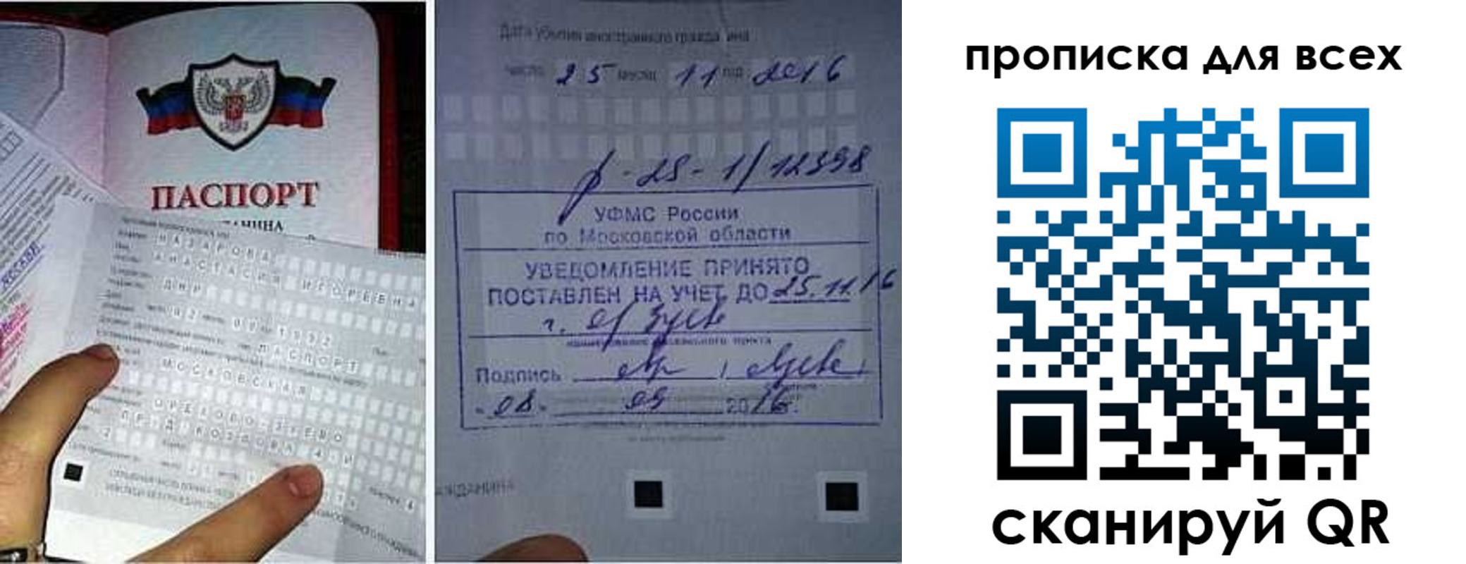 временная регистрация в квартире в Бокситогорске