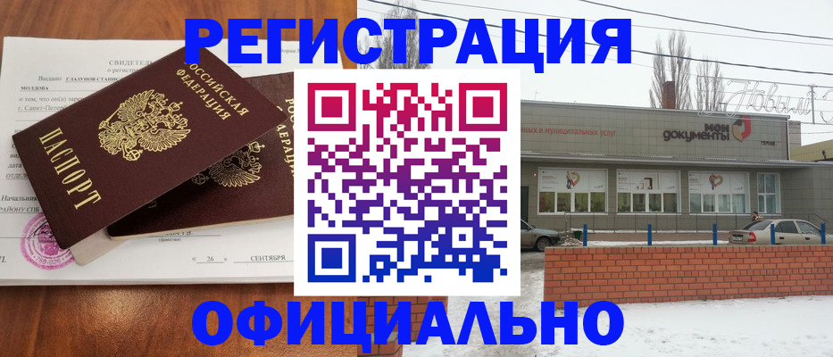 где прописаться в Бокситогорске