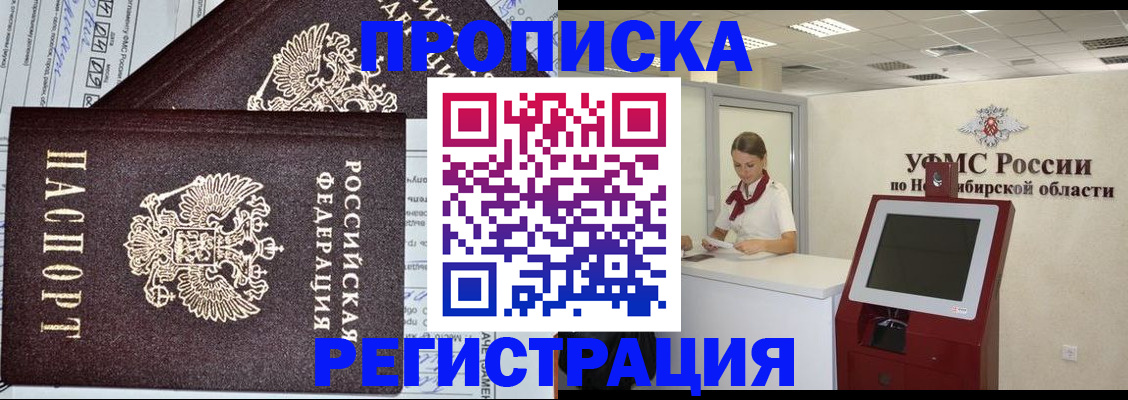 временная регистрация собственник в Бокситогорске
