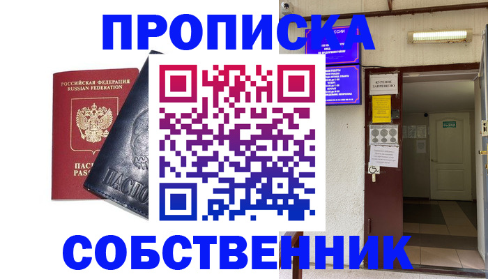 прописка иностранных граждан в Бокситогорске