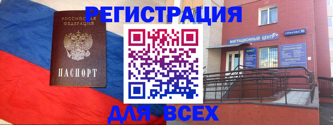 временная регистрация для школы в Бокситогорске