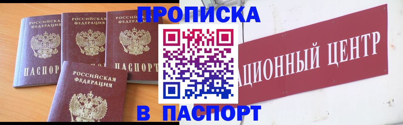 прописка ребенка в Бокситогорске