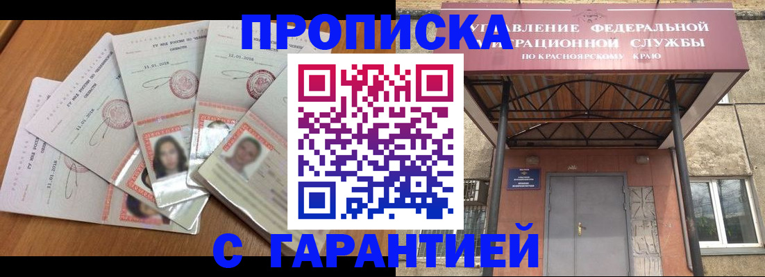 временная регистрация для всех в Бокситогорске