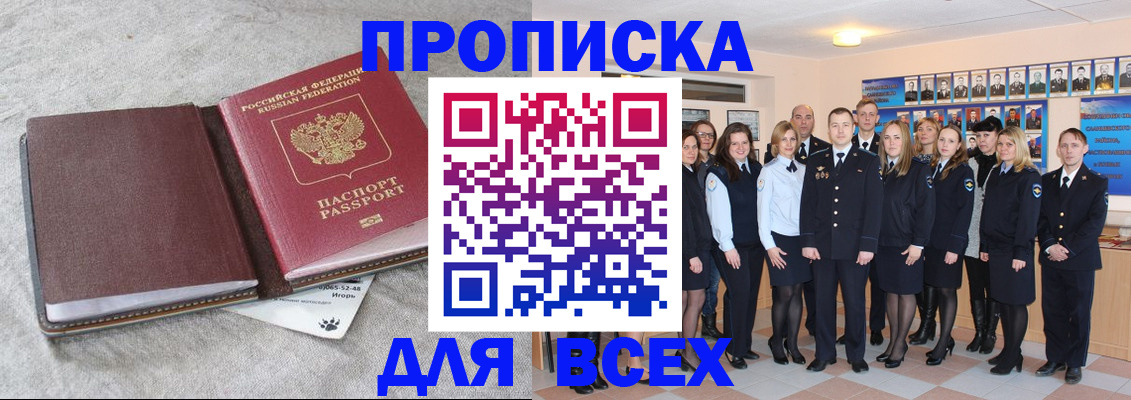 временная регистрация законно в Бокситогорске